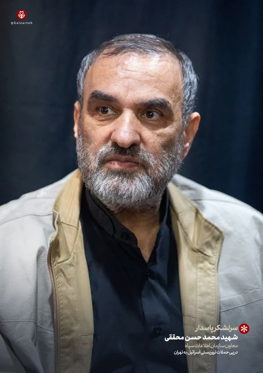 پوستر شهید حاج محمدحسن محققی